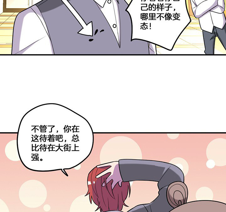 第75章：红果果的闹剧6