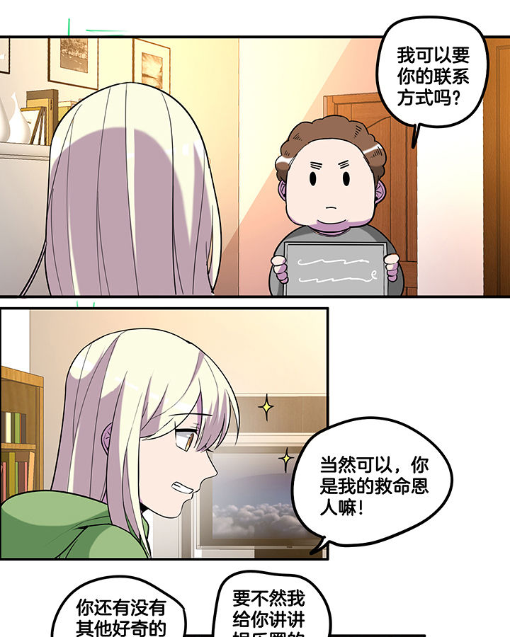 第87章：把你绑在我身边0
