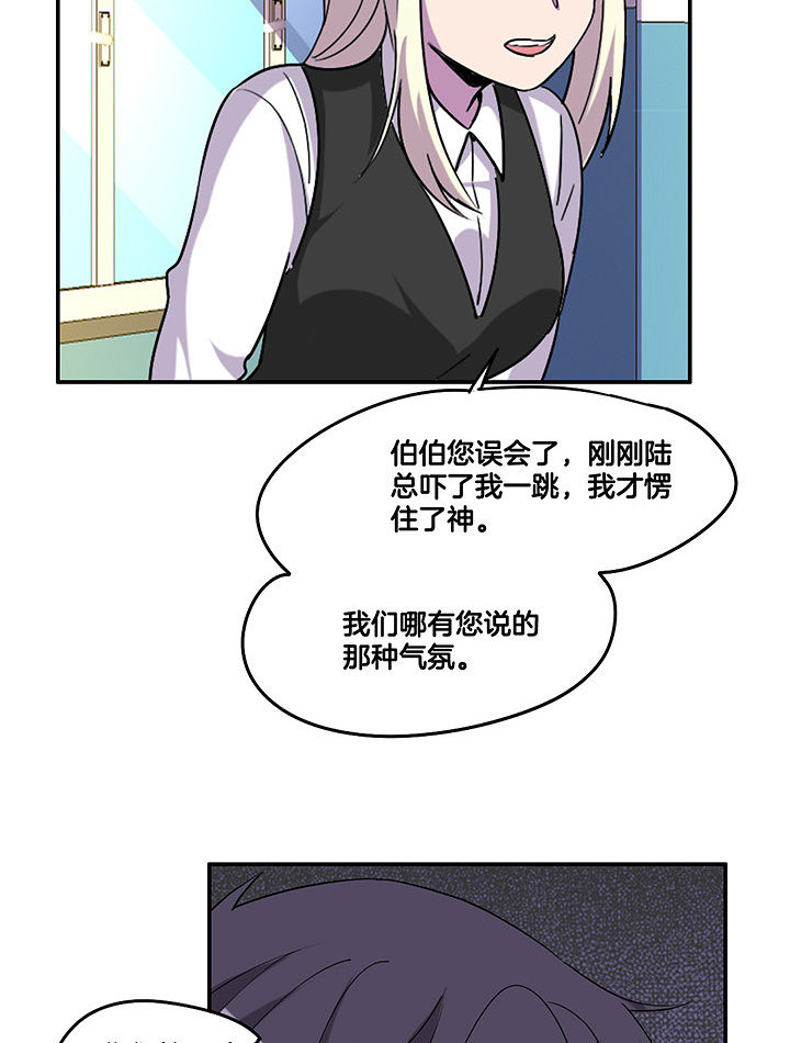第104章：去陪陪陈伯3