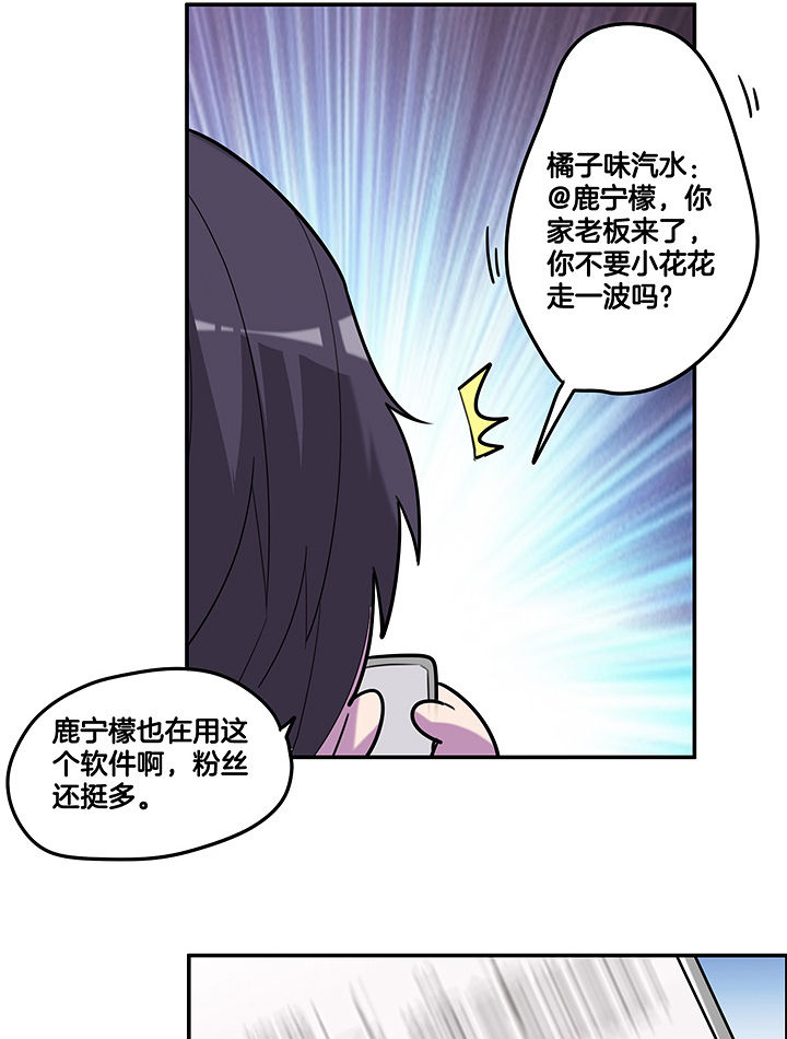 第94章：莫名的嫉妒15