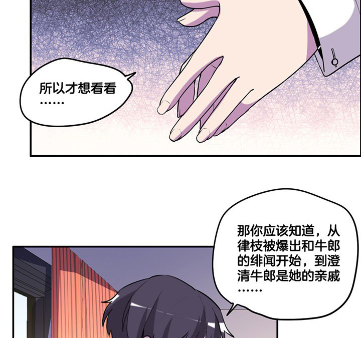 第78章：认错与澄清22