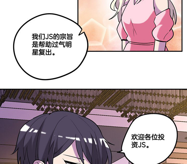 第81章：被要求卸妆19