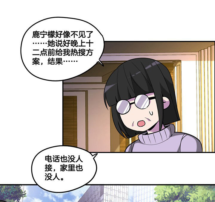 第85章：奇怪的绑架8