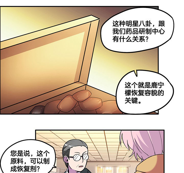 第84章：奇怪的车8