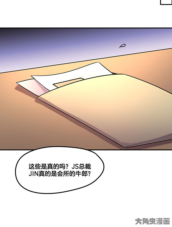 第90章：卖掉爆料17