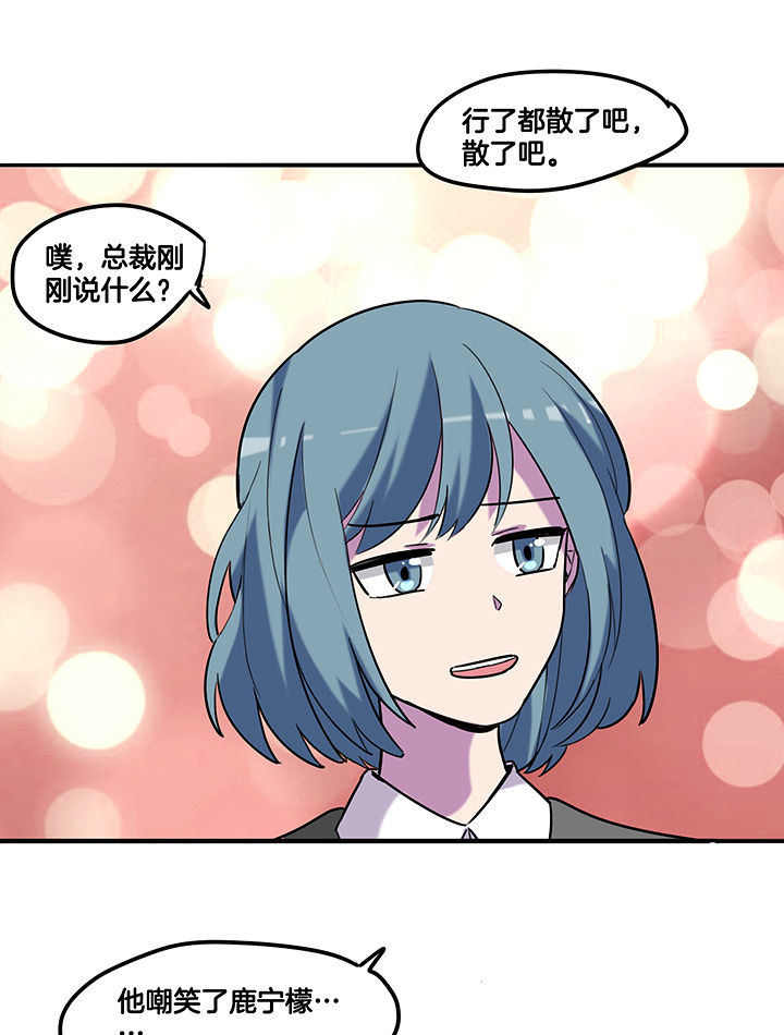 第88章：有预谋的绑架-10