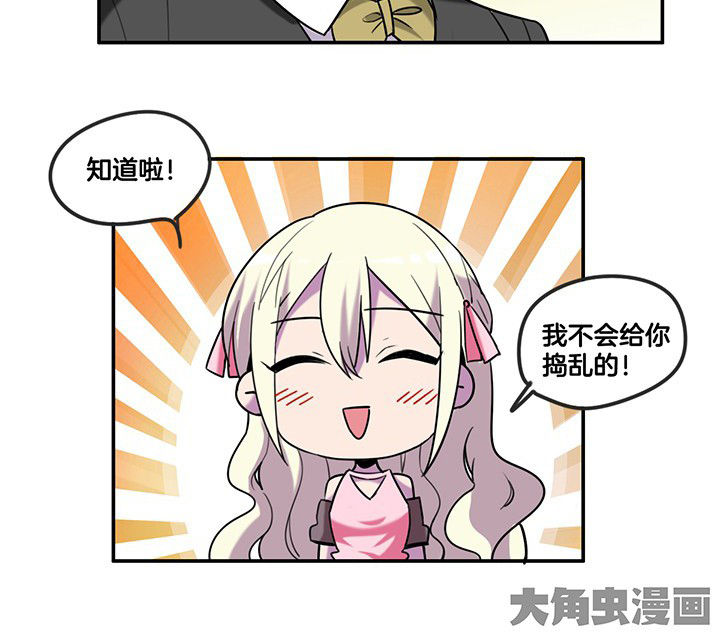 第81章：被要求卸妆16