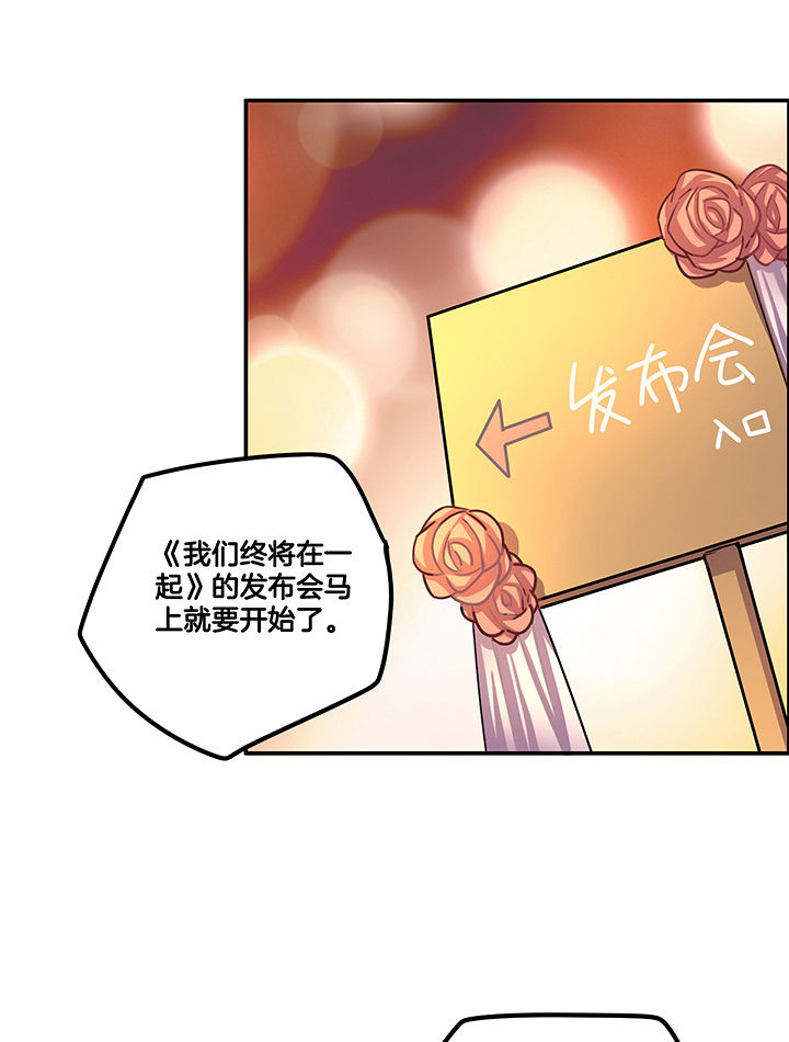 第91章：发布会4