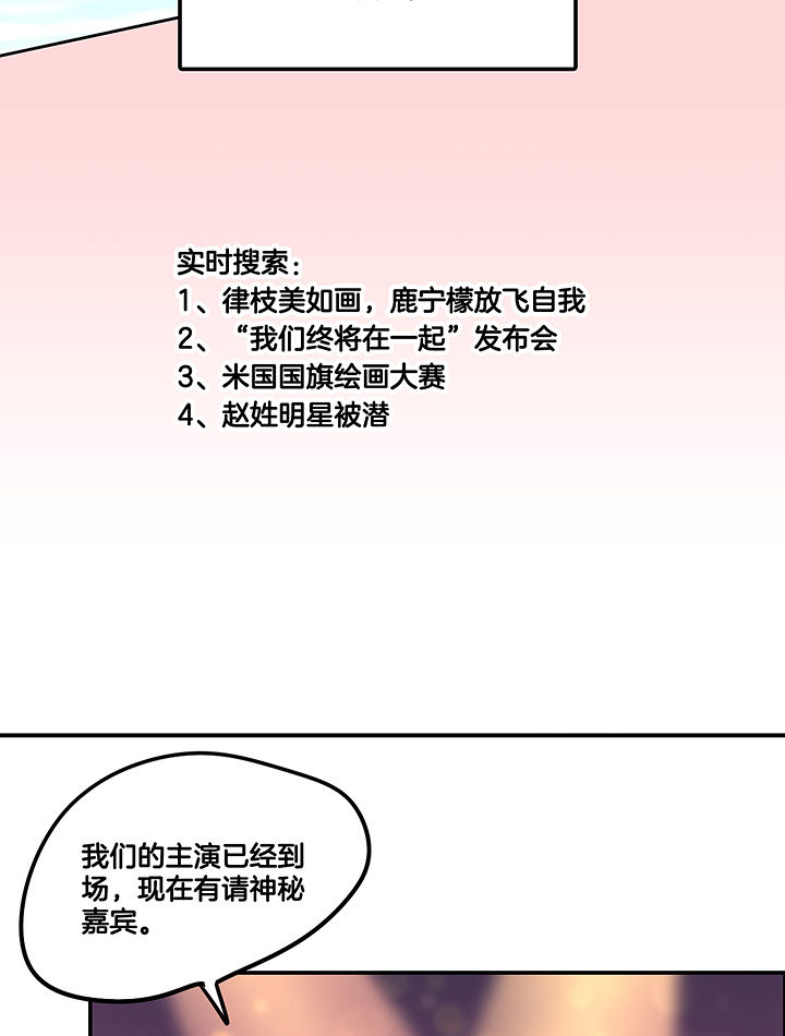 第91章：发布会22