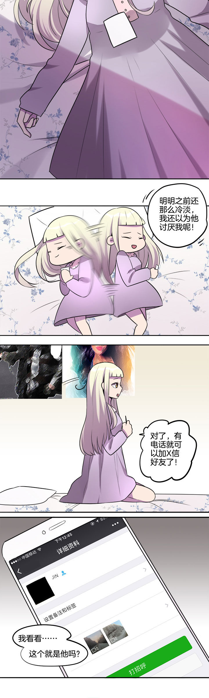 第20章：3