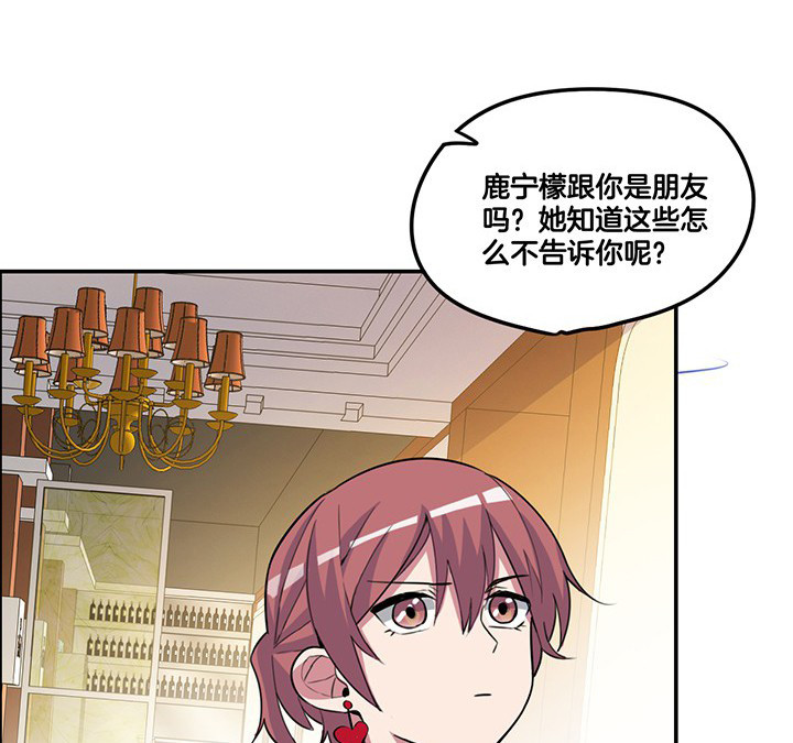 第79章：她的嫉妒22