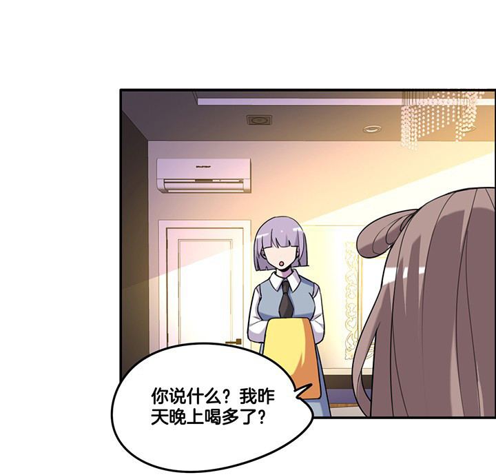 第78章：认错与澄清0