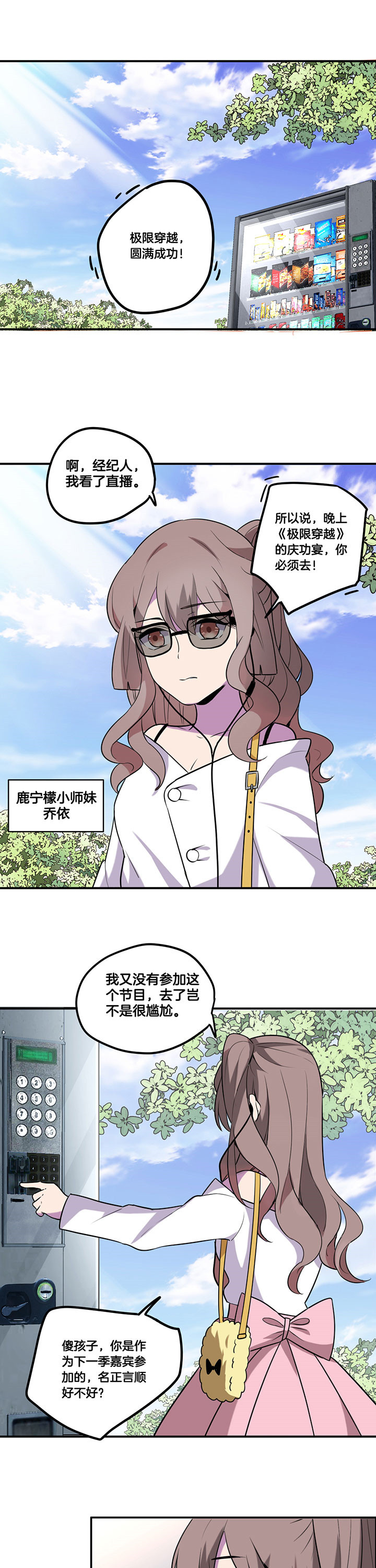 第52章：4
