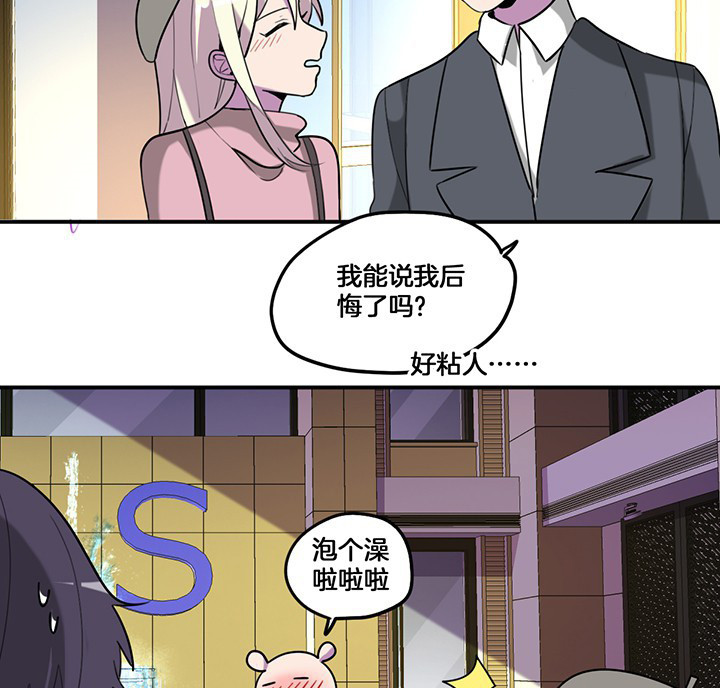 第75章：红果果的闹剧25