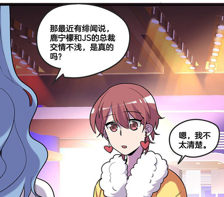 第81章：被要求卸妆8