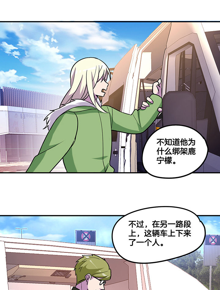 第88章：有预谋的绑架-15