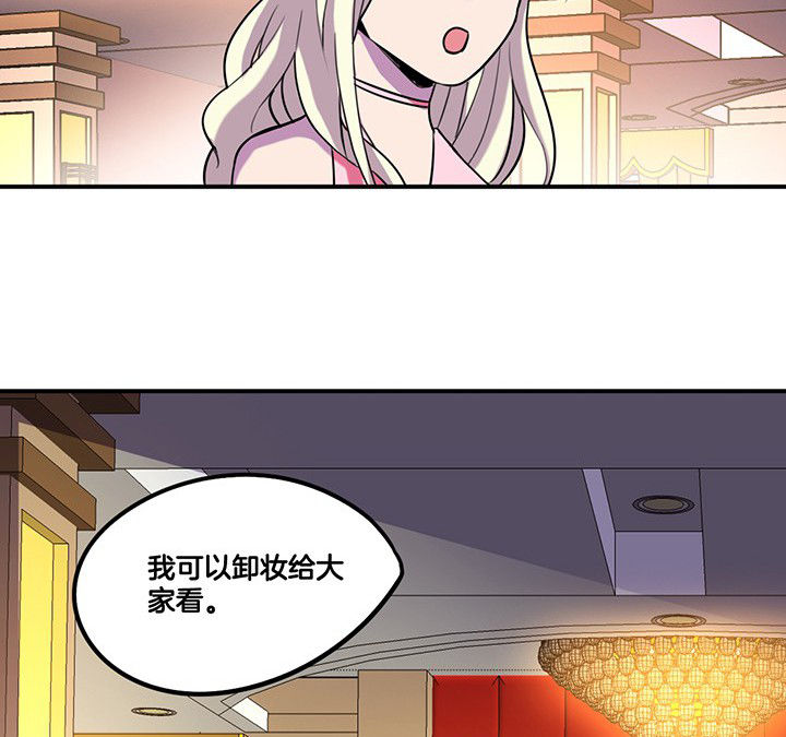 第82章：卸妆中6