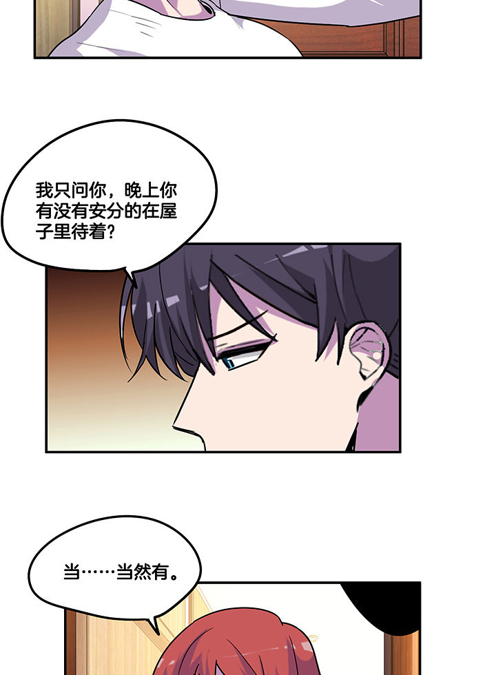 第100章：压迫与撒谎15