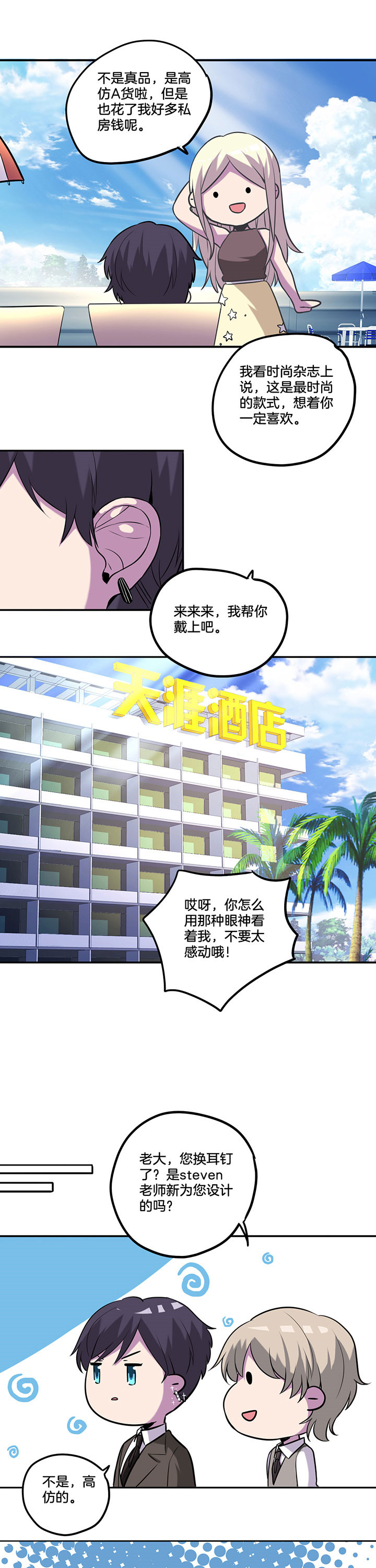 第41章：6