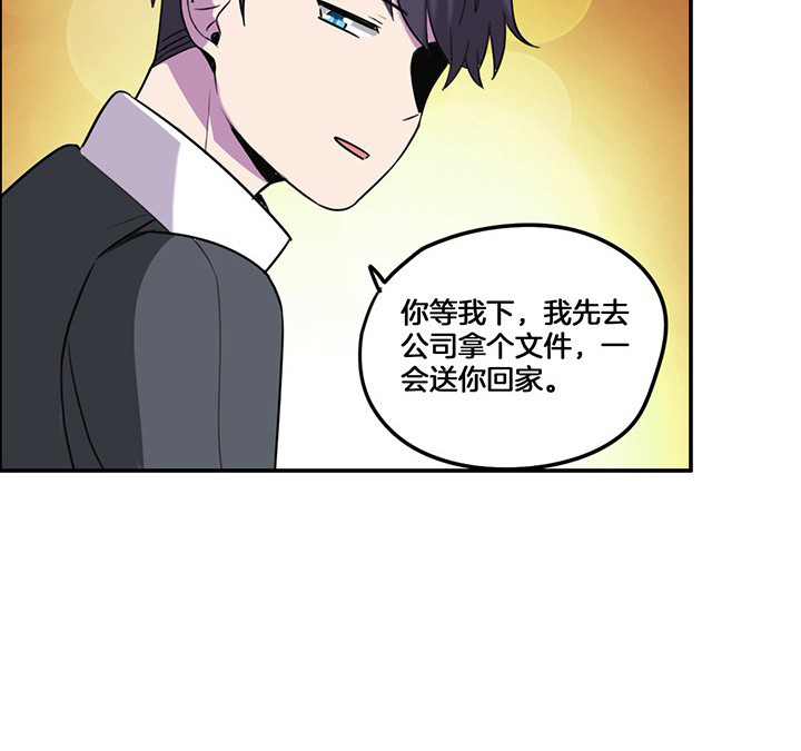 第75章：红果果的闹剧14
