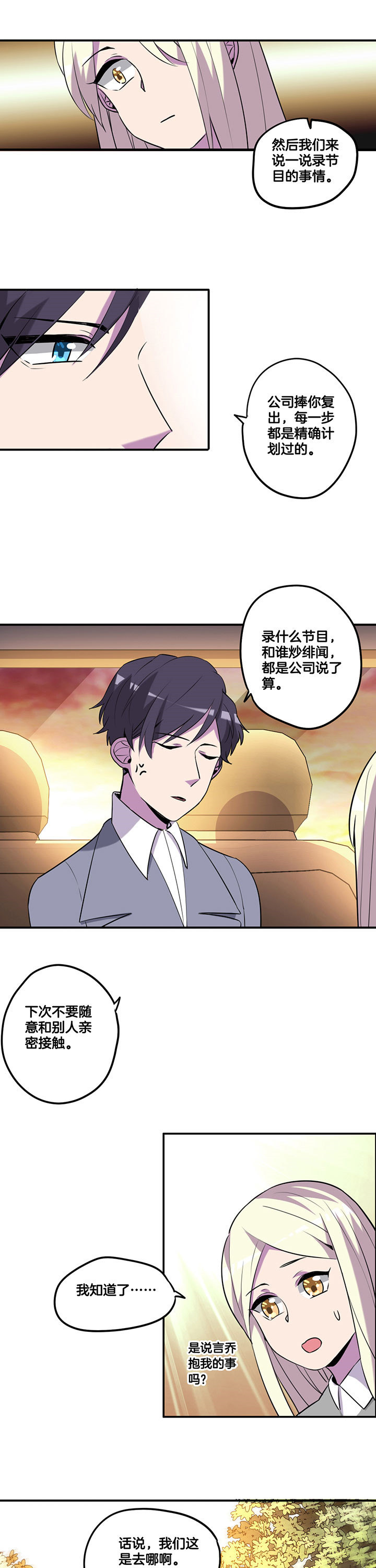第53章：4
