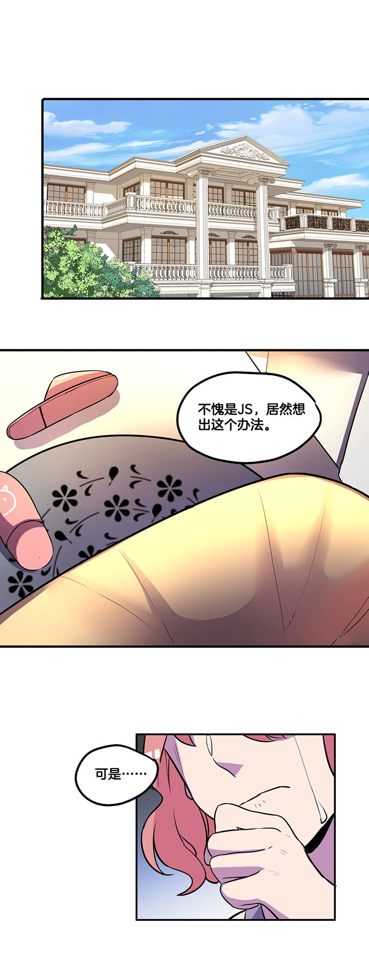 第44章：3
