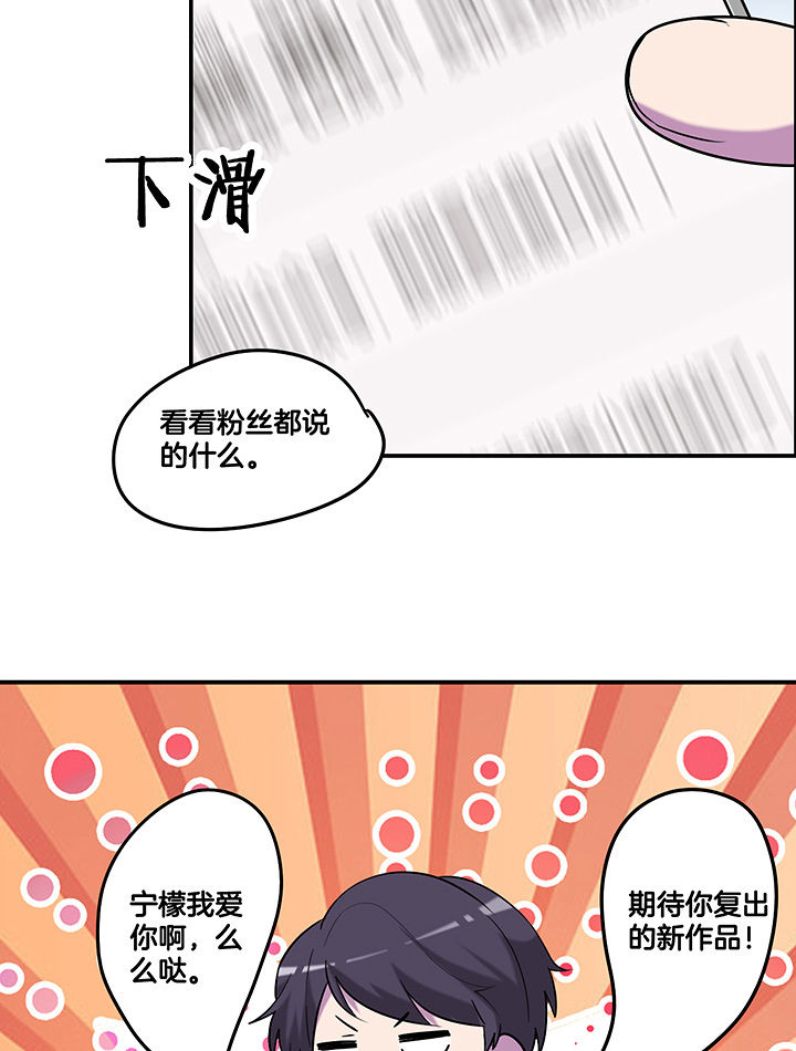 第94章：莫名的嫉妒16