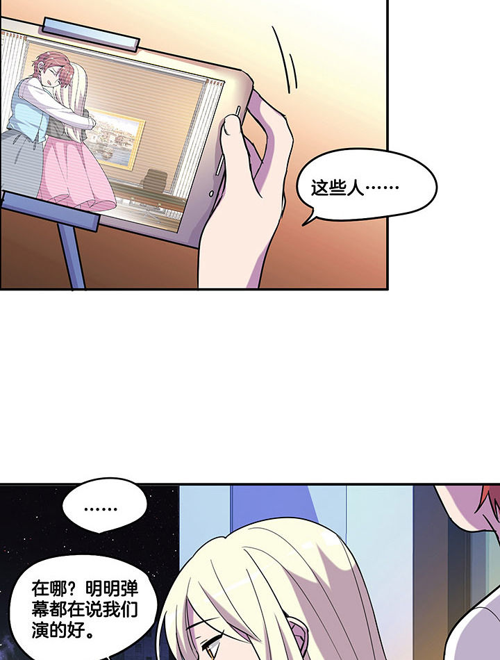 第98章：解绑？！8