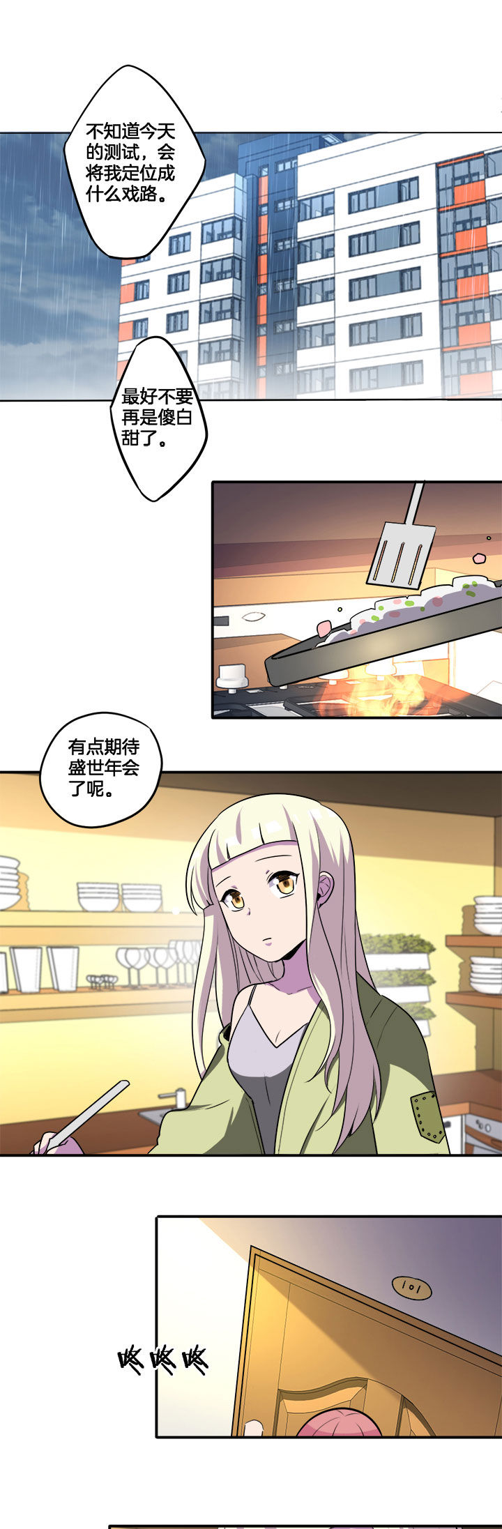 第30章：0