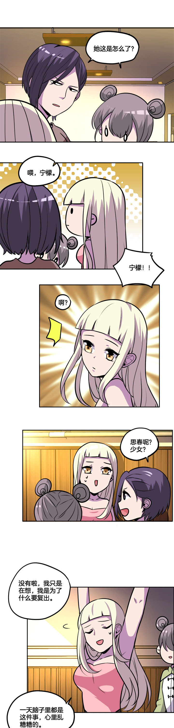 第33章：2