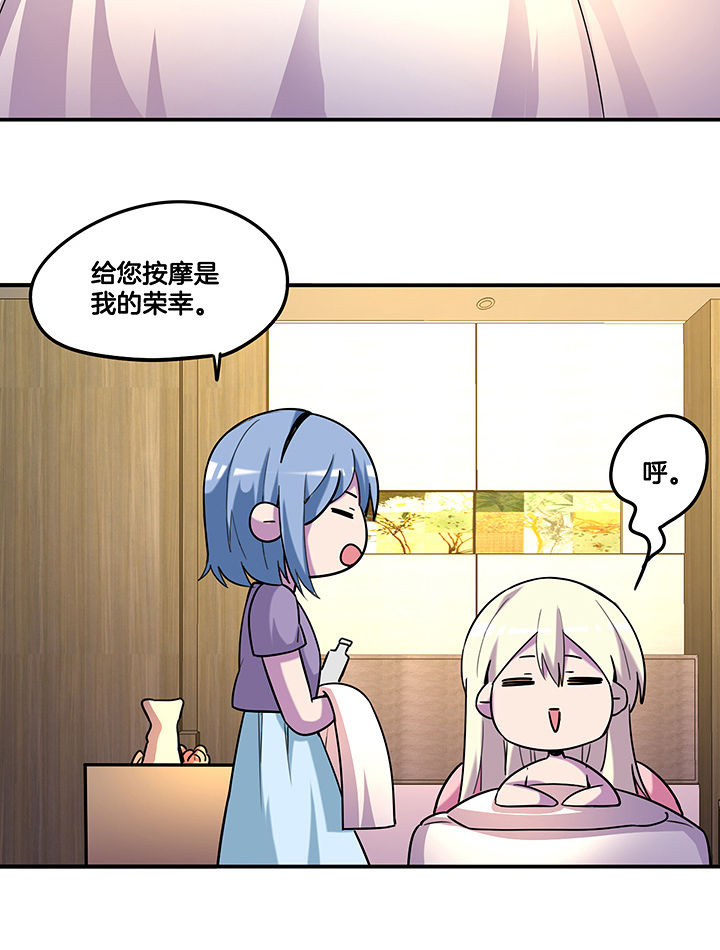 第94章：莫名的嫉妒3