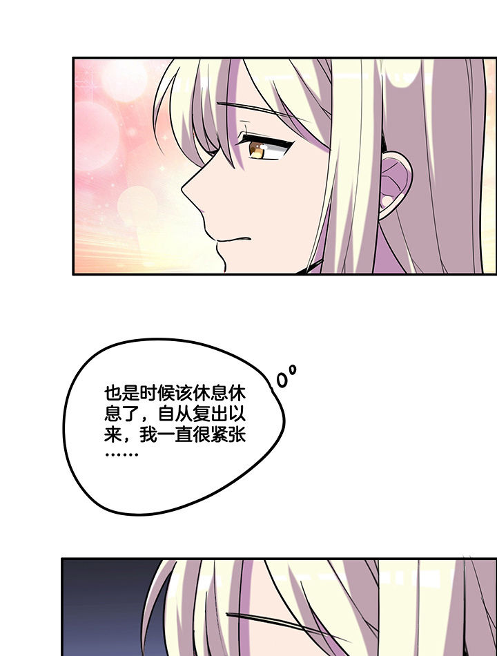 第94章：莫名的嫉妒4