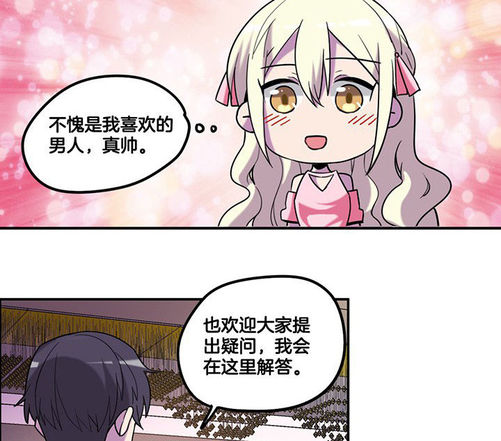 第81章：被要求卸妆21