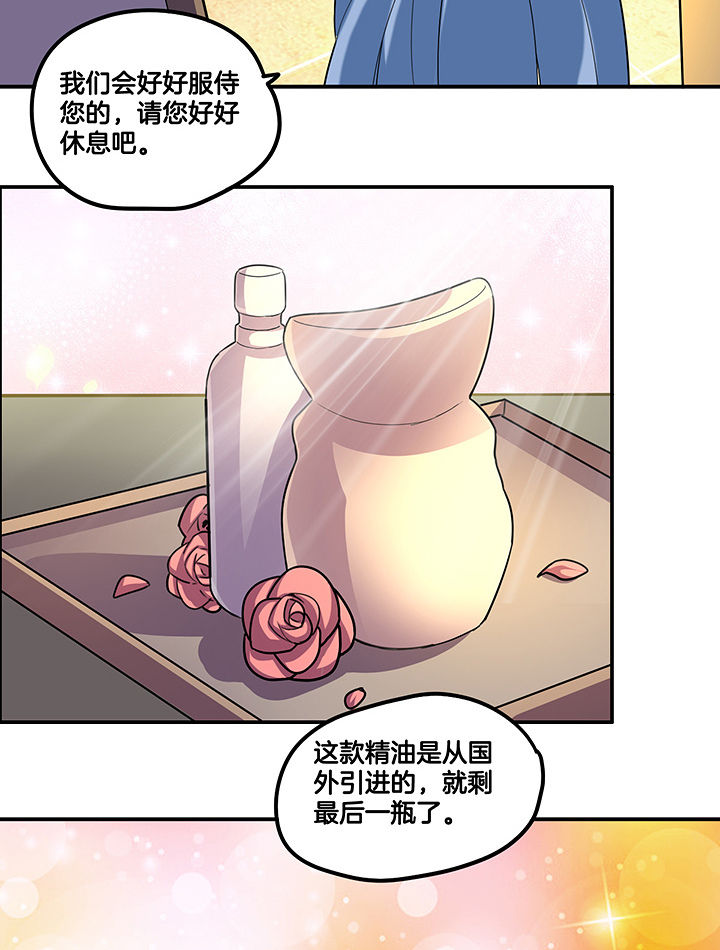 第94章：莫名的嫉妒1