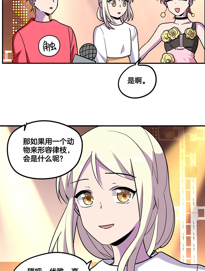 第91章：发布会19