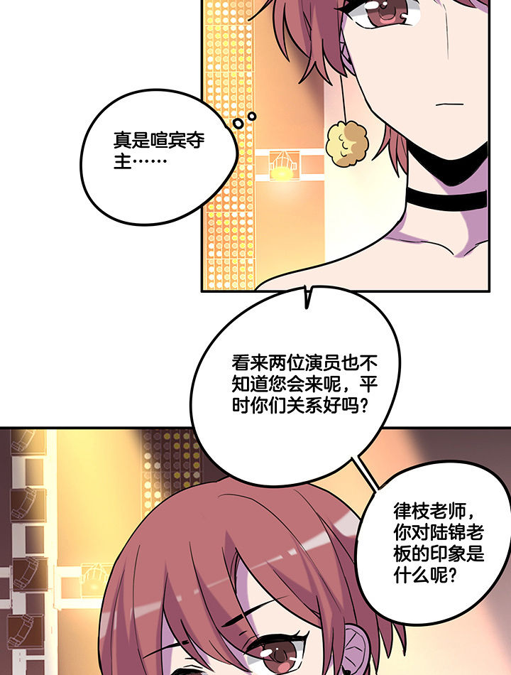 第92章：陆锦出场10