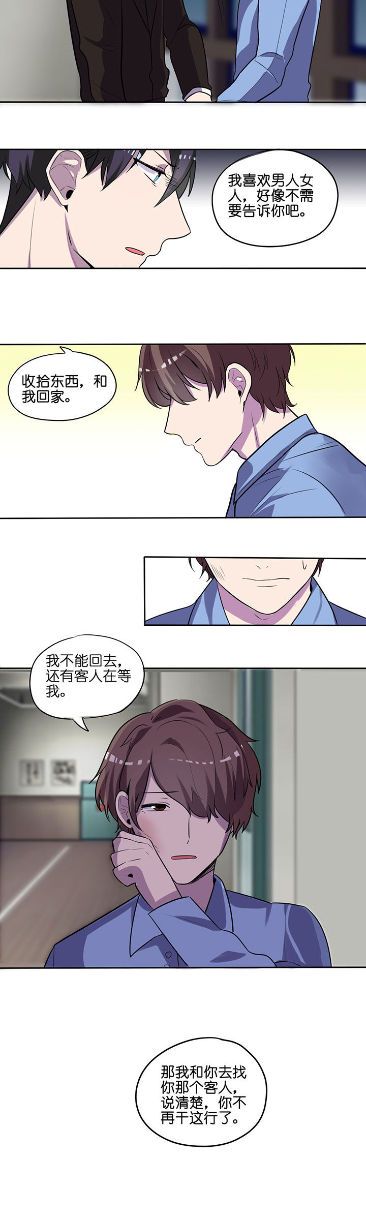 第16章：3