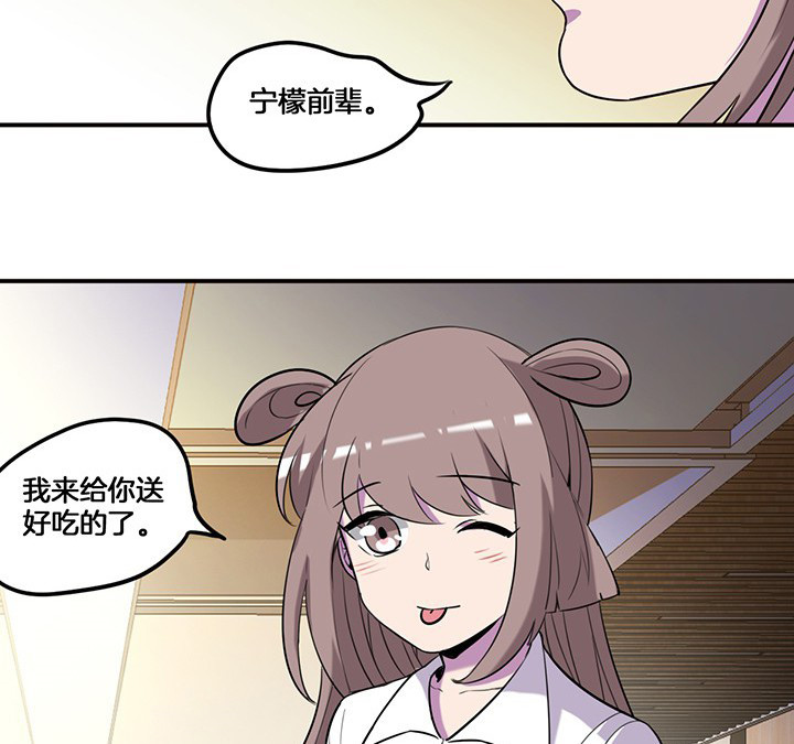第71章：莫名嫉妒14