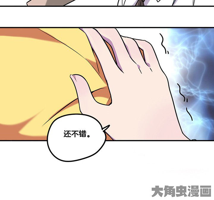 第81章：被要求卸妆7