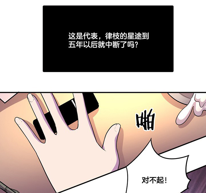 第78章：认错与澄清14