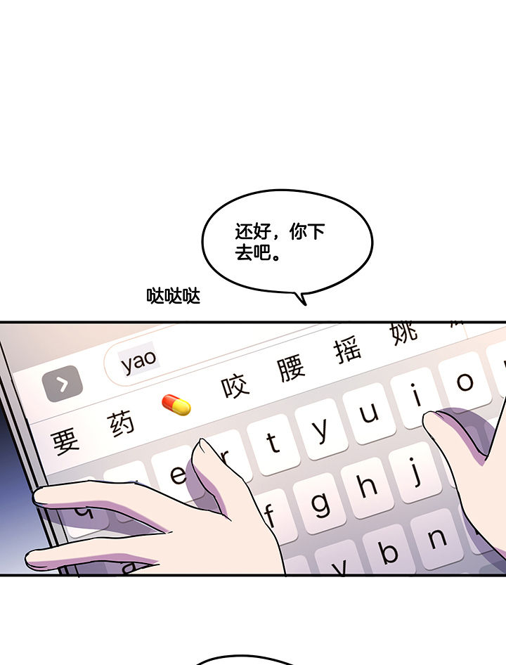 第97章：防止动手动脚18