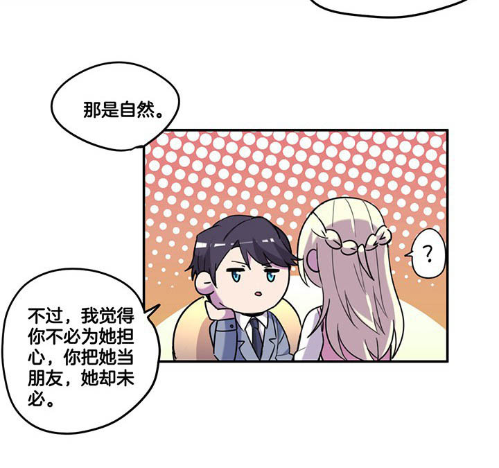 第78章：认错与澄清28