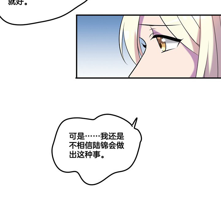 第66章：来自陆锦的关心2