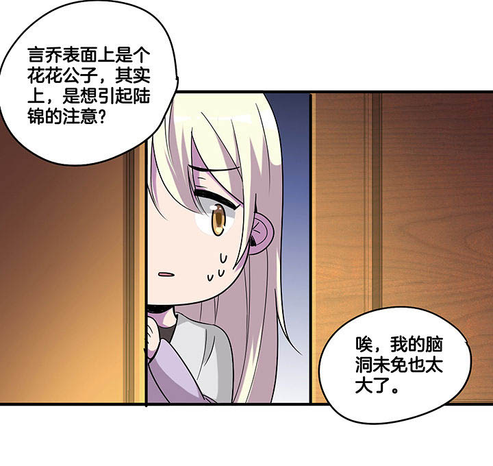 第101章：坚定10