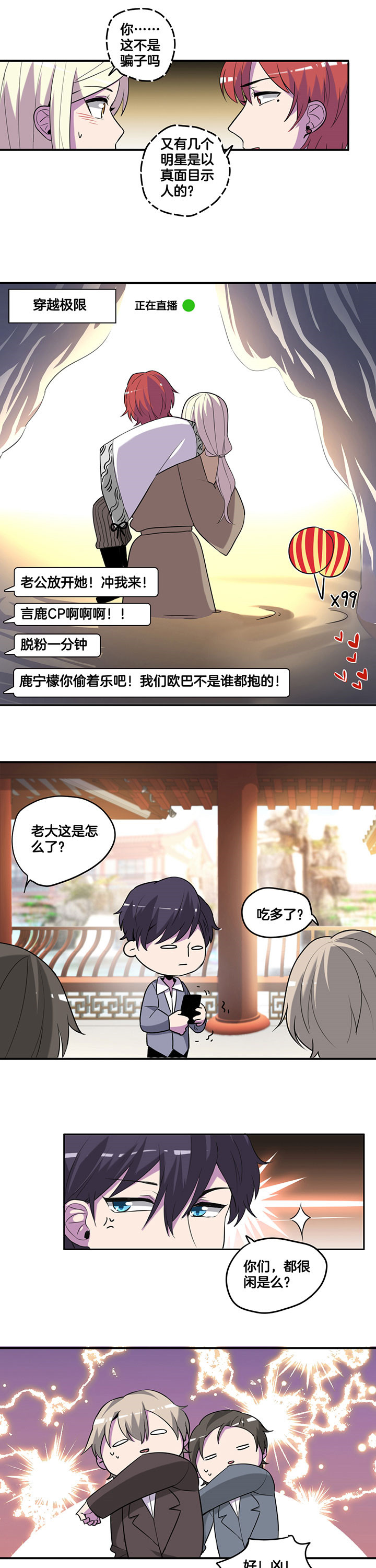 第51章：8