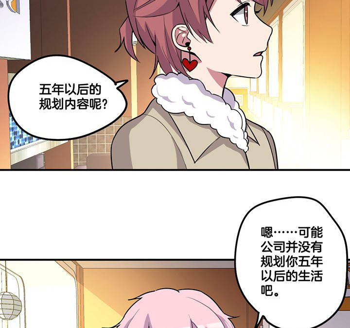 第79章：她的嫉妒13