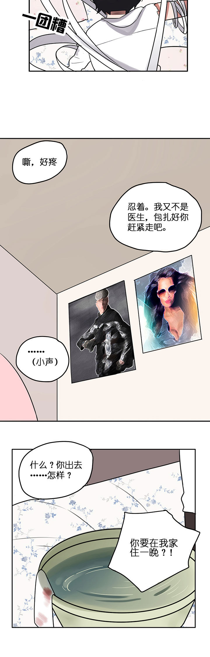 第2章：11