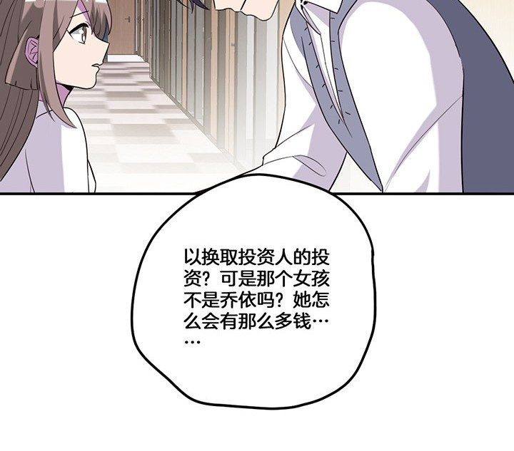 第71章：莫名嫉妒3