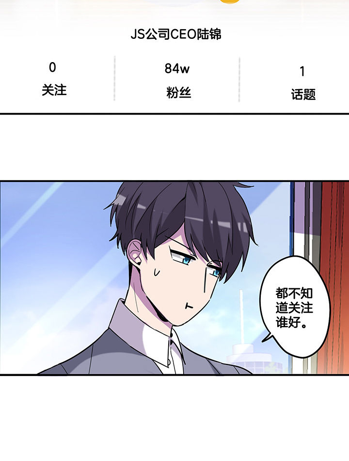 第94章：莫名的嫉妒14