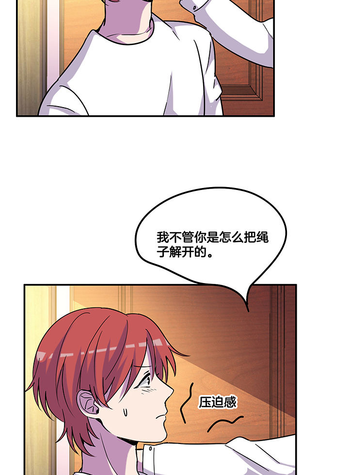第100章：压迫与撒谎14